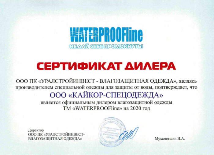 Сертификат Фишерман